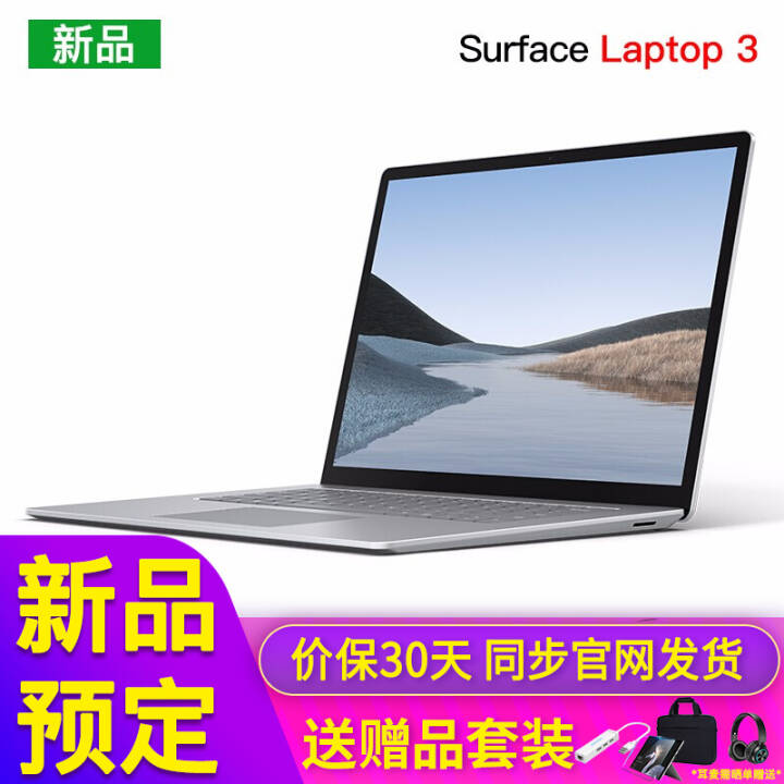΢MicrosoftSurface Laptop 3ᱡЯرʼǱ 15ӢAMD R5 8G 128G ٷͼƬ