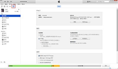 iTunes数据备份与恢复教方法