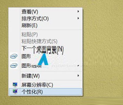 win10系统字体大小调节的方法