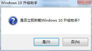 win10升级助手