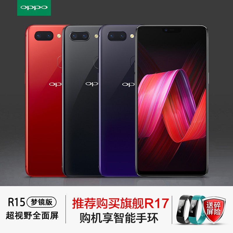 OPPO R15ξoppor15ֻȫ»ξմɺڸr11 r9s plus findx r15泬oppofind¿ֻoppor15ͼƬ