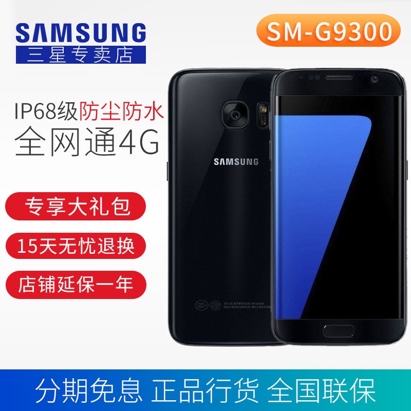 ֻٷ+ Samsung/ Galaxy S7 SM-G9300 ȫͨ4GֻͼƬ