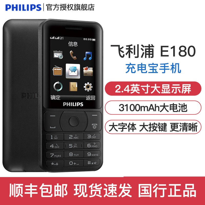 ϢPhilips/ E180籦ֱֻͷ˻ ƶͨ˫˫ͼƬ