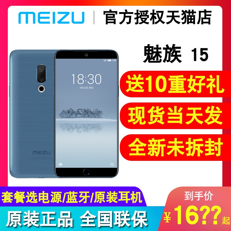 ֻ˳ٷ/Meizu/  15ȫͨ4Gȫֻʶxٷ콢Ʒ8plus16ȫͼƬ