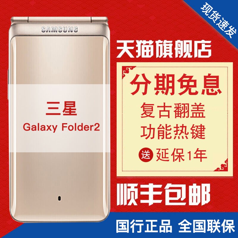 Ϣ ֻٷSamsung/ Galaxy Folder2 SM-G1650ֻͼƬ