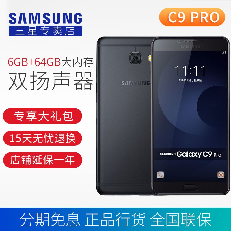 ٷ+ͺ Samsung/ Galaxy C9 Pro SM-C9000 4GֻͼƬ