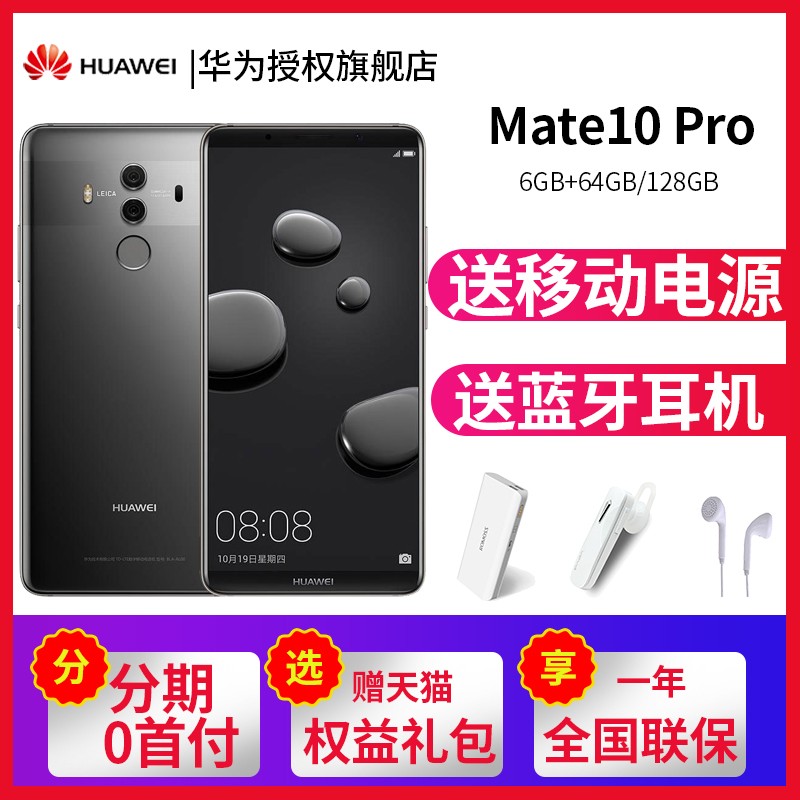 ƶԴ+Huawei/Ϊ mate 10 proȫֻͨƷ콢20ͼƬ