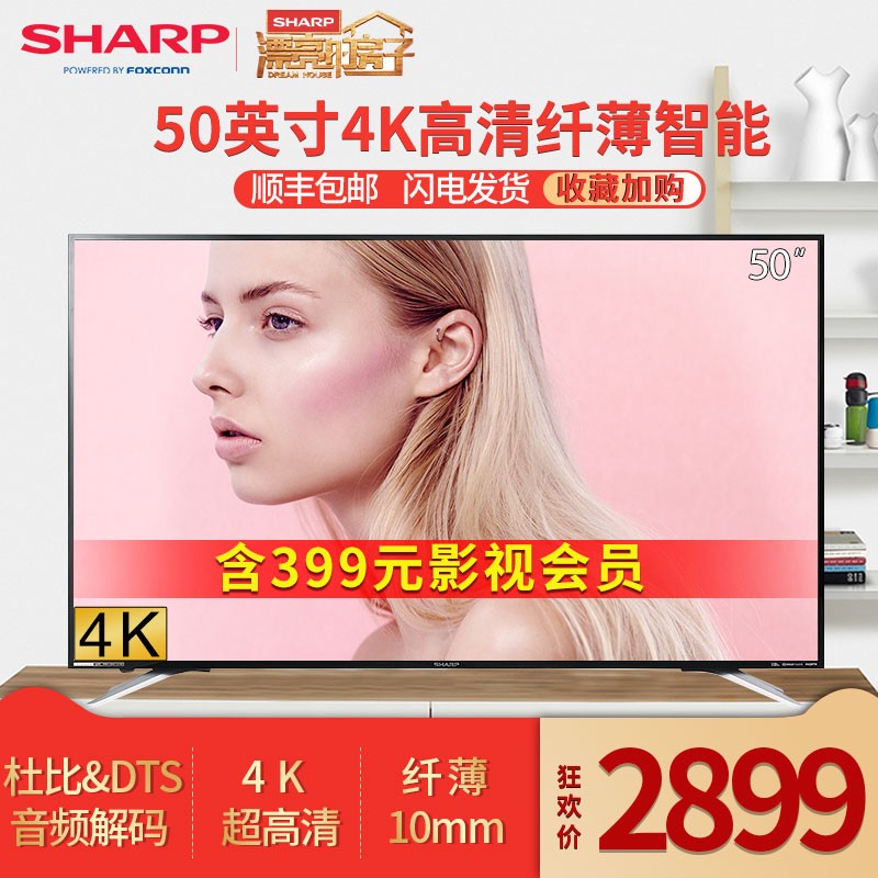 Sharp/ LCD-50SU460A 50Ӣ糬Һƽ4kӻͼƬ