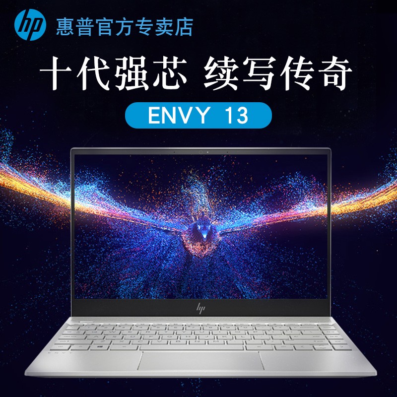 ʮƷHP/  Envy 13 ʮi5/i713.3ӢᱡЯѧŮ칫ʼǱͼƬ