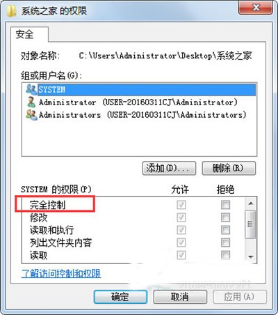 更改用户权限 更改用户权限