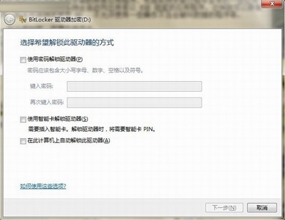 ͼ3 Windows BitLocker