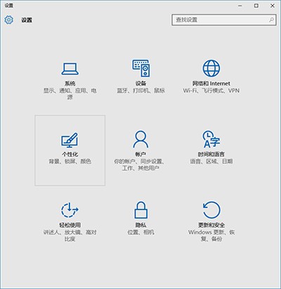 win10任务栏颜色修改