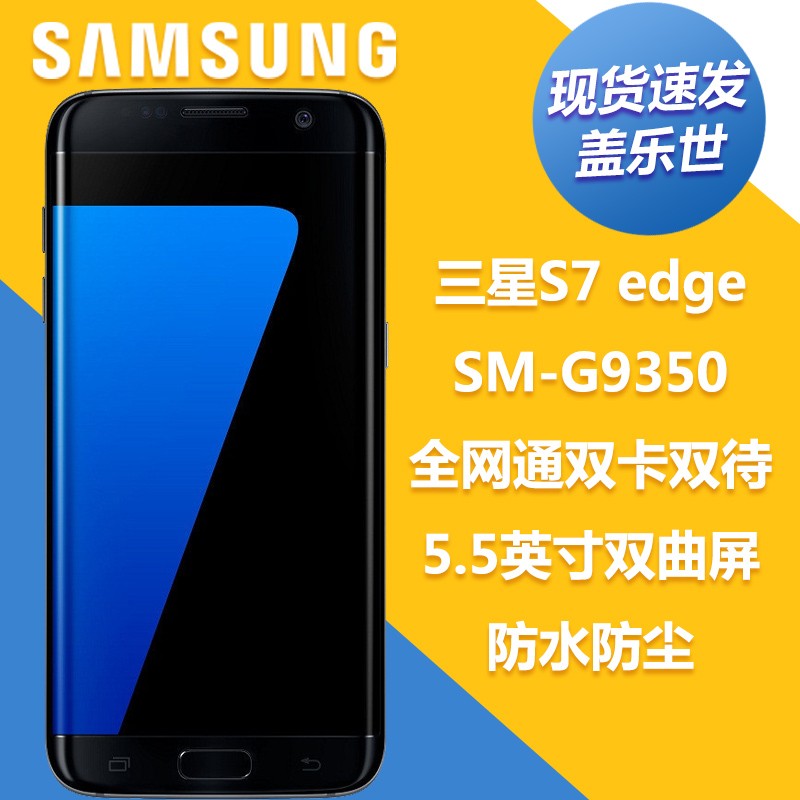 ֻٷ/2 Samsung/ Galaxy S7 Edge SM-G9350 ȫͨ˫˫ֻ ˮͼƬ