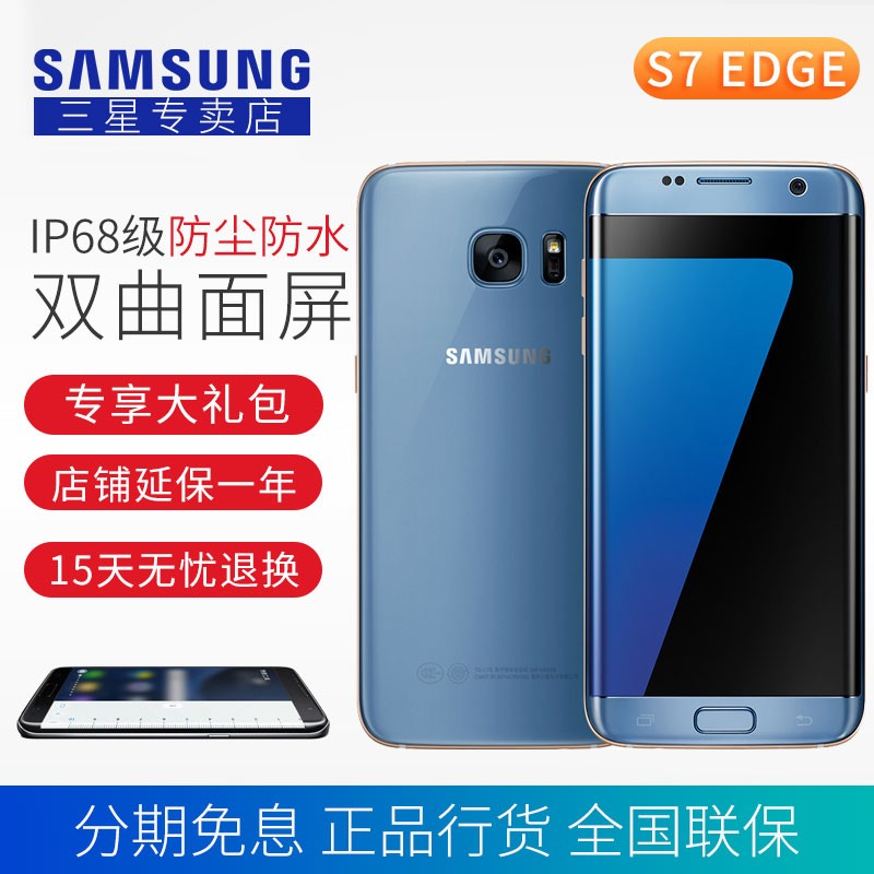 ͺ Samsung/ Galaxy S7 Edge SM-G9350 4GȫֻͨͼƬ