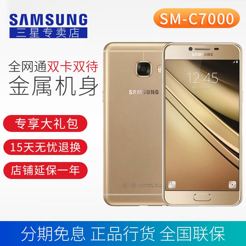 ֻٷ+Samsung/ Galaxy C7 SM-C7000 4GֻͼƬ