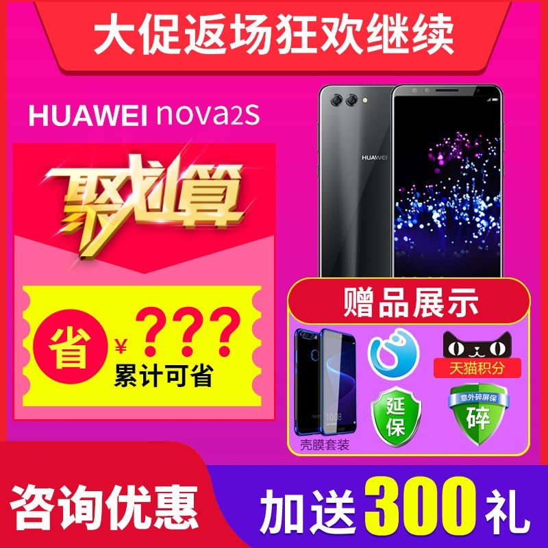 Huawei/Ϊ nova 2s ֻٷ콢Ʒplus4ҫnove2sΪnova3nove3eâͼƬ