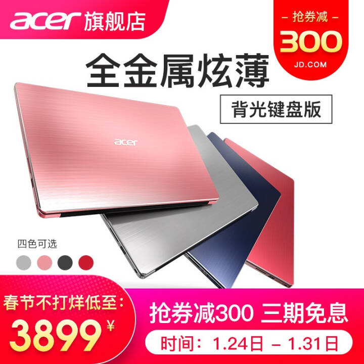 곞acer ٷ콢꡿Swift3 14ӢȫᱡŮѧ칫ϷʼǱ ǹ-ָơ 콢 i5/8G/256G SSD +1TͼƬ