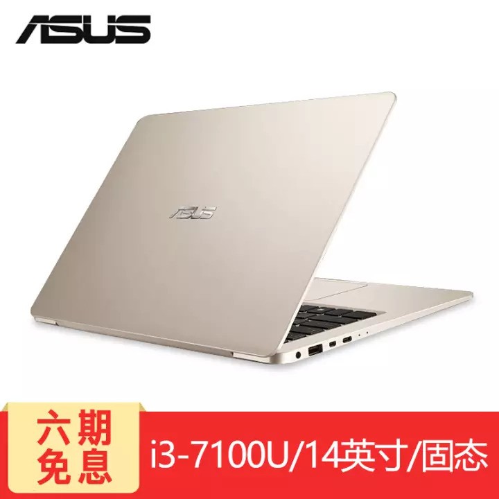 华硕(asus) 灵耀s4200ua 14英寸窄边框超薄笔记本电脑轻约1.