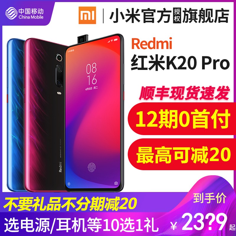 ѯɼ20ƶС Redmi K20 Proȫͨ4800ʽպK20ֻٷ콢CC9ͼƬ