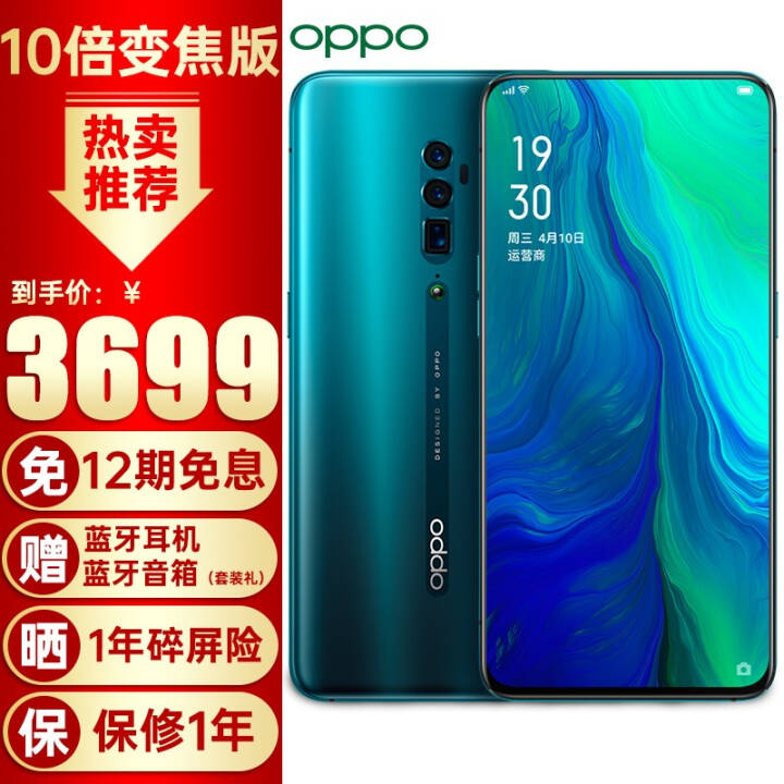 OPPO Reno 10佹桾ֱ500+12Ϣ+Ϸȫͨ855ֻ Reno 10佹  6G+128G 䣨ͼƬ