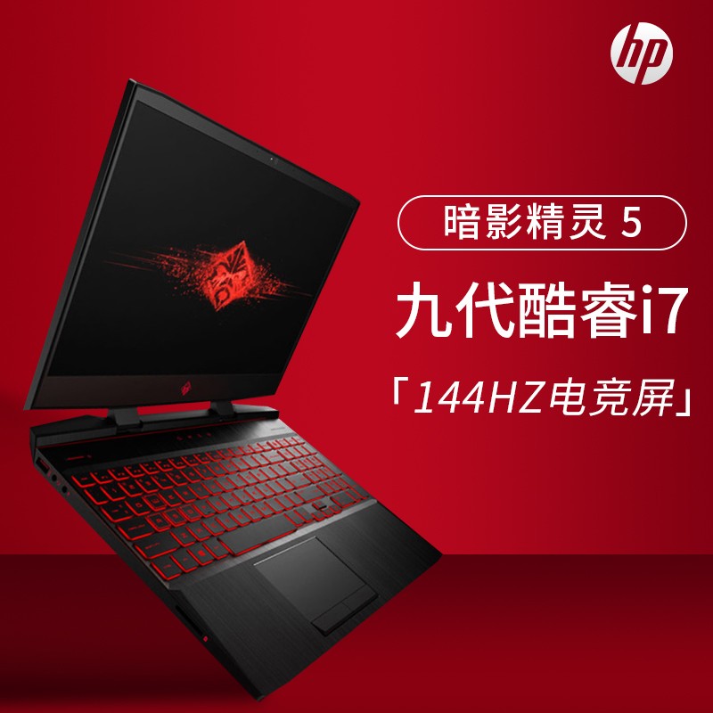 HP/ ӰӰ5 15.6ϷʼǱ144hz羺ѧԼGTX1660Ti9i7ҹ5ͼƬ