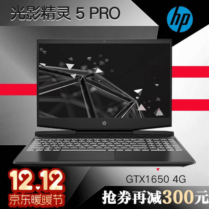 գHPӰ5 pro/plus Ӱҹ5ϷͼƽģʼǱ 15.6Ӣ硿i7-9750H 1650-4G 16Gڴ 1T+512G PCI-E̡ͼƬ