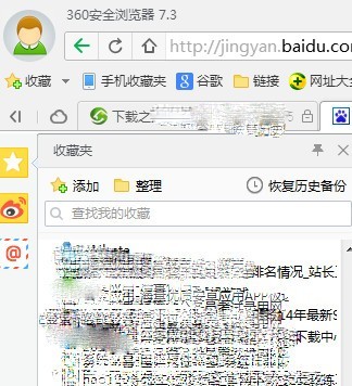 360������ղؼ�