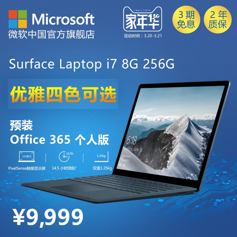 Microsoft/΢ Surface Laptop i7 8G 256G ʼǱ13.5Ӣ