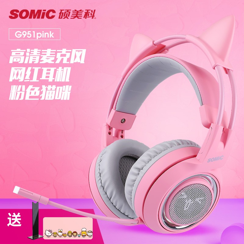 Somic/˶ G951 pink羺ϷԳԼͷʽ7.1ɫŮ˷CFʼǱ̨ʽlolͼƬ