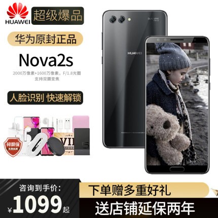 ˳ٷ Huawei/Ϊ nova 2sȫ4GȫͨΪٷ콢Ʒֻ8plusâ6 p10ҫplay NFCͼƬ