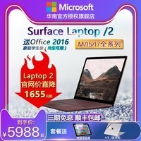 ??Ϲٷ콢꡿Microsoft/΢ Surface Laptop i5 4G 128G΢ʼǱ   ѧ ŮͼƬ