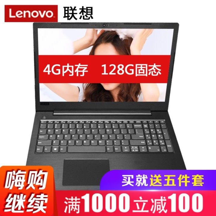 루LenovoE53-80E52-80棩 15.6Ӣ߶칫ᱡʼǱ ƣi5-8250U 4Gڴ 128G̬ 2G ͼƬ