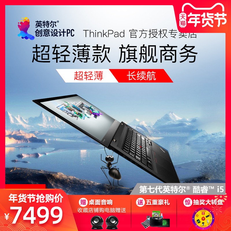 ThinkPad X1 Carbon 2018 2JCD ߴi5 14ӢʼǱ ᱡЯܳ Win10רҵϵͳͼƬ
