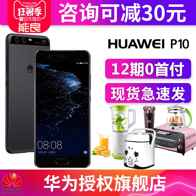 ȫͨ桿Ϣ/ɼ30Ԫ/Huawei/Ϊ P10 ֻmateٷ콢Ʒ p20plus ҫ pro novaͼƬ