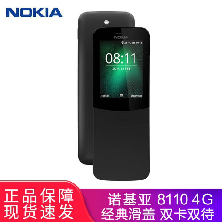 ŵǣNOKIA ¿8110 3310 ̰2017 105 ֱ尴ѧСֻ Nokia8110ɫֻ10̨ͼƬ