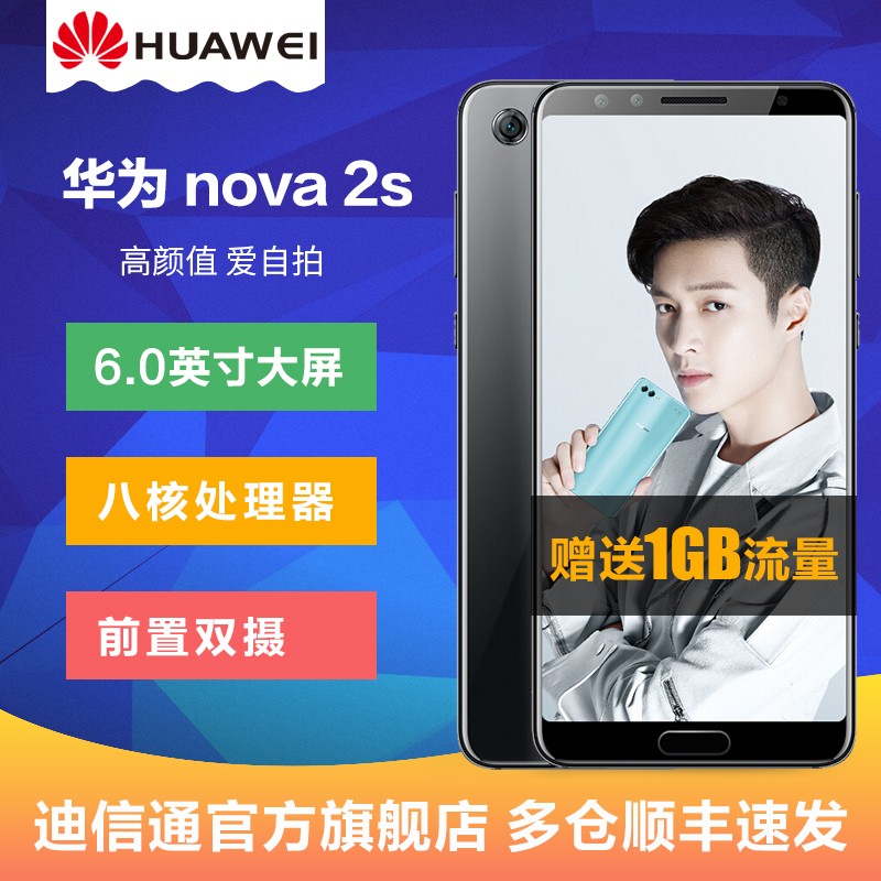 12Ϣ 100Ԫ  Huawei/Ϊ nova 2sȫֻͨnova2sͼƬ