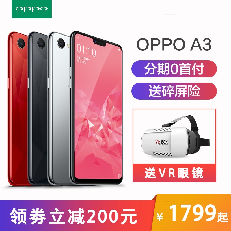 ?ȯ200Ԫ췢OPPO A3ֻƷ4G+128G oppor11s oppoƷ a3 oppoa3ֻ ٷƷͼƬ