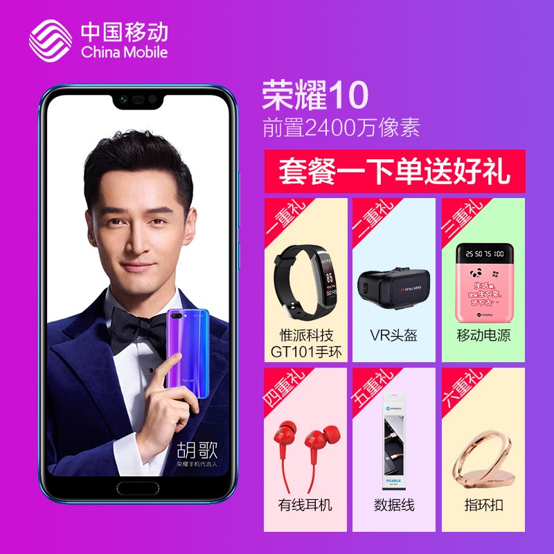 ײhonor/ҫ ҫ10ֻٷ콢Ʒv10ഺplay ȫAIӰֻ 6+128Gƶ4G+ưͼƬ