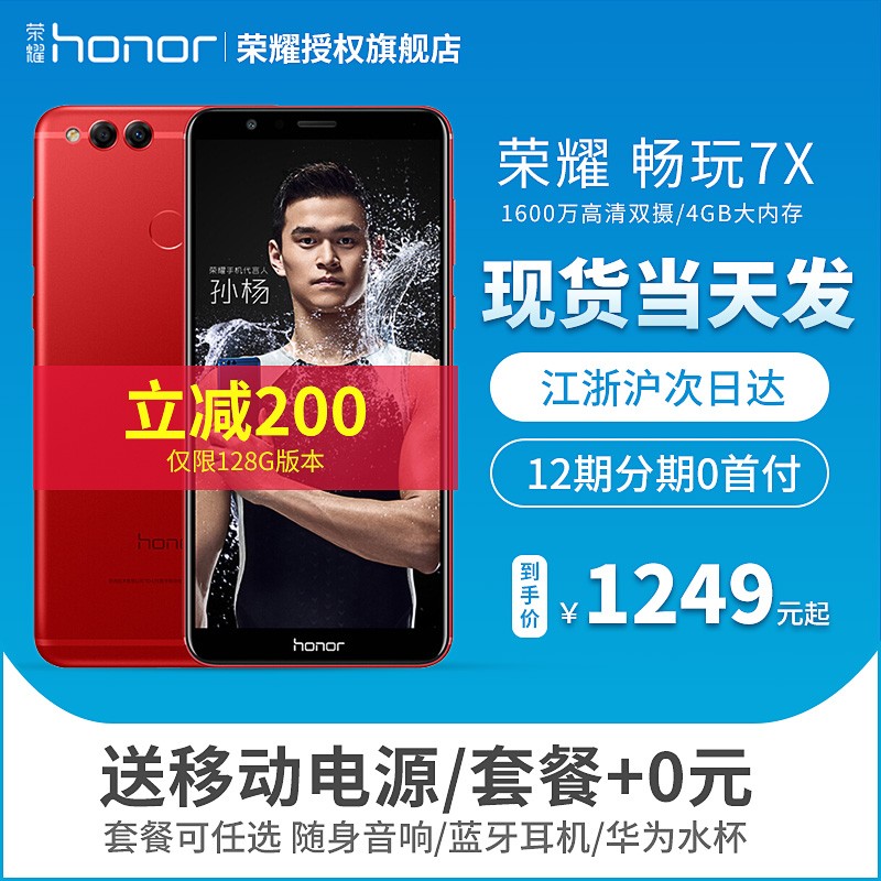 췢honor/ҫ 7XֻΪ7xٷ콢Ʒcx7 9v9ͼƬ