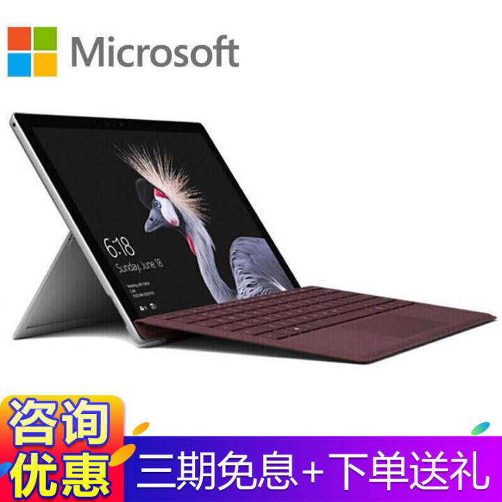 ΢Microsoft Surface Pro5һƽi5 8G 256G ¿ƺƼװͼƬ