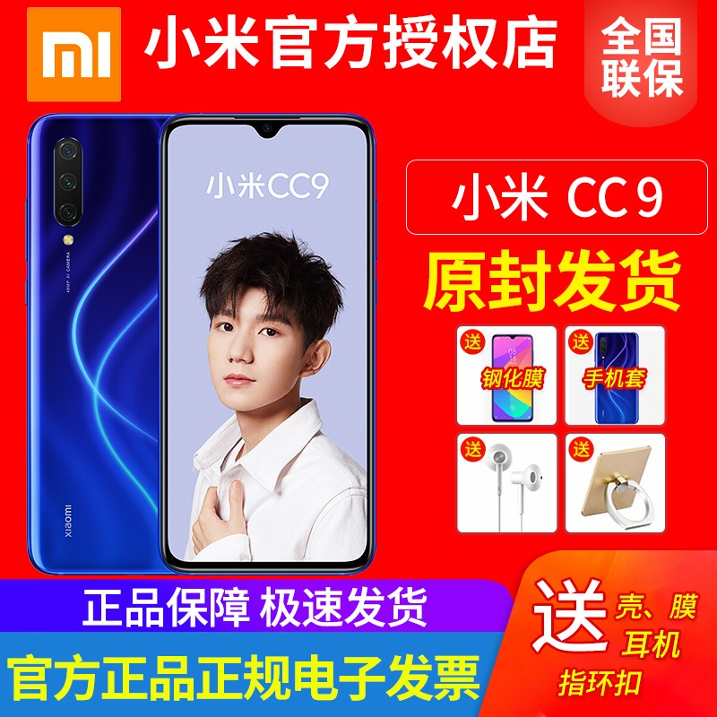 ˳ٷXiaomi/СCC9ȫͨ4GС׹ٷ콢ƷϷֻ9se/8ഺ/k20pro/max3ͼƬ