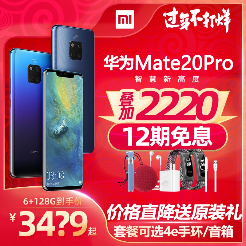 12Ϣ/300ɵ34?9/ΪMate20proֻΪƷ콢mate20Ϊmate30pro5gֻp30ֱmate20ͼƬ