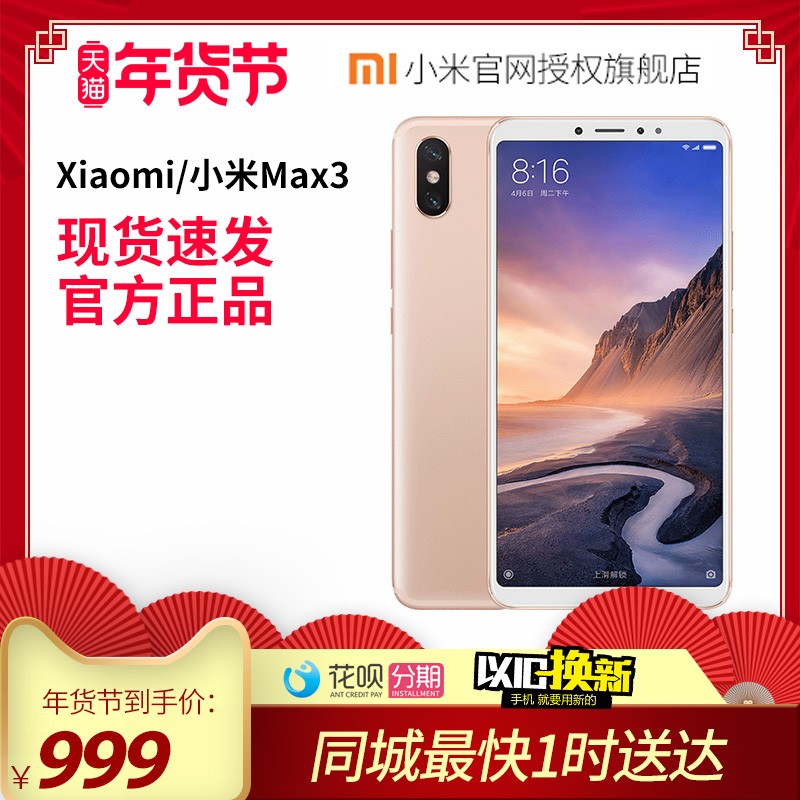 ̳ͬXiaomi/СMax3 4Gȫͨ ֻ콢CC9Ʒ8ഺnote79seС6 8 9 se  mix3 5gͼƬ