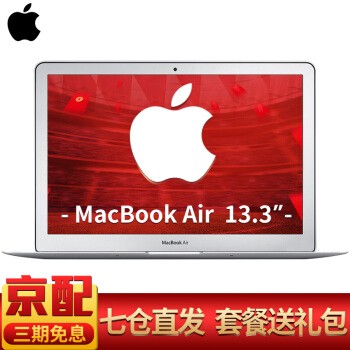 APPLE苹果 MacBook Air13.3英寸轻薄笔记本电脑2017款 标配+原装鼠标【送防水手提包+键盘膜+水晶保护壳】 i5/8GB内存/256GB闪存【D42】