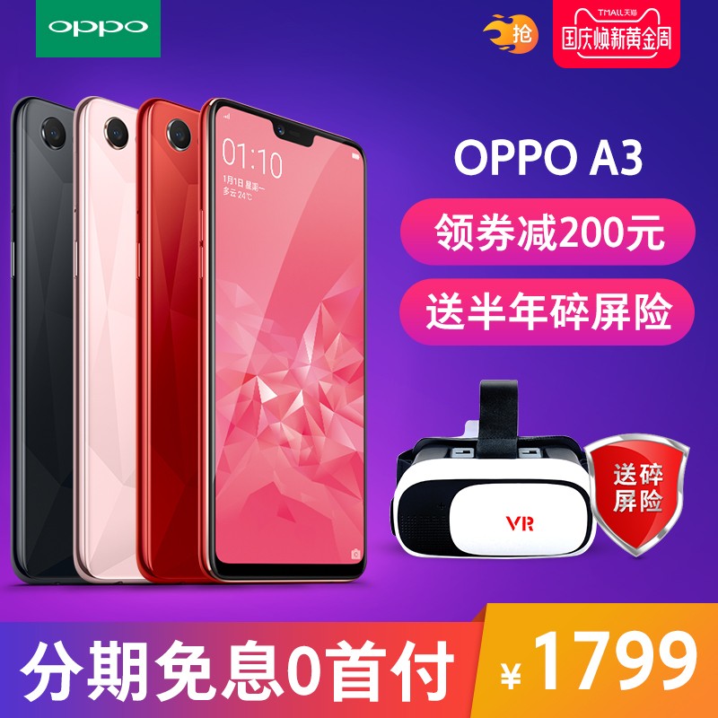 섻200/Ųַ/VRħ OPPO A3ȫƷoppoa3ֻoppor15ֻȫ»oppor11 oppoa5 oppofindxͼƬ