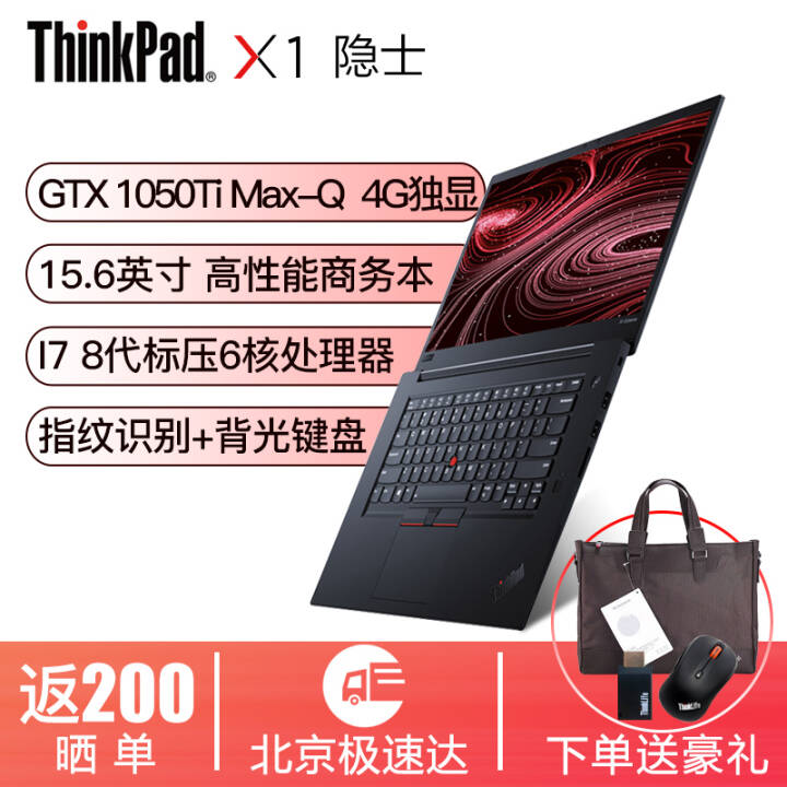 ThinkPad  X1ʿ 15.6ӢᱡʼǱibm3 16G/512G 4K@02CD i7-8750H/GTX1050Ti 4GͼƬ