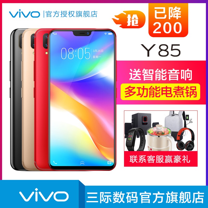 ѽ200Ԫ ȯ20Ԫ  vivo Y85ֻ vivoy85a y85 vivox21 x9 y97 z1 x30 x20 x23 vivoֻٷ콢ͼƬ