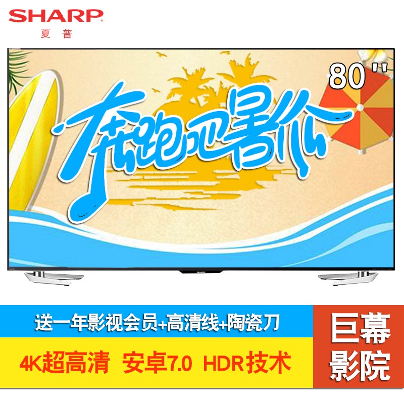 Sharp/ LCD-80X818A 80Ӣ4K ƽҺӻͼƬ