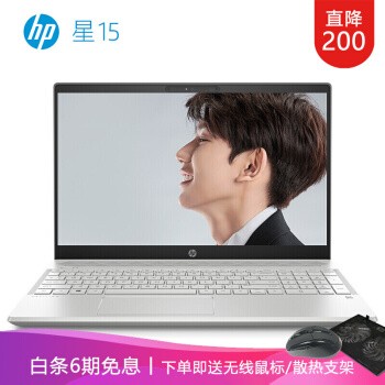 ���գ�HP��  ?��15ϵ��/Сŷϵ��15.6Ӣ����Գ��ᱡѧ������칫��������ʼǱ����� ����I5-8250U 8G 1T+128G��̬ 2G���� �ſ��� �ᱡ��� Win10