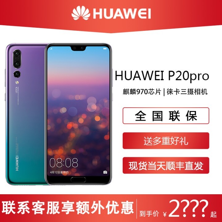 ϵͻֻٷΪHUAWEIP20 Proֻ ɫ 6G+128GͼƬ